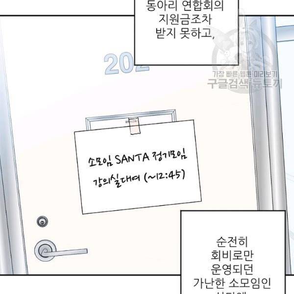 프로젝트 S 43화 12