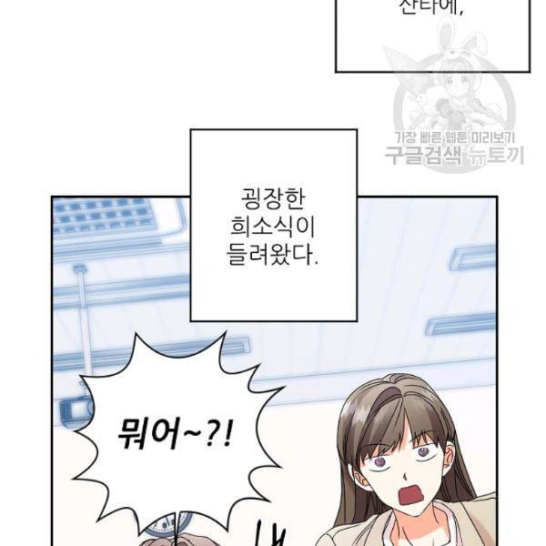 프로젝트 S 43화 13