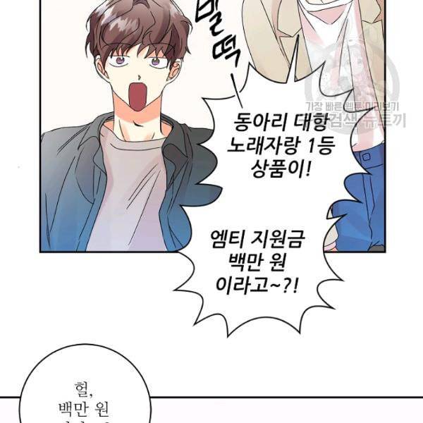 프로젝트 S 43화 14