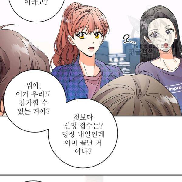 프로젝트 S 43화 15