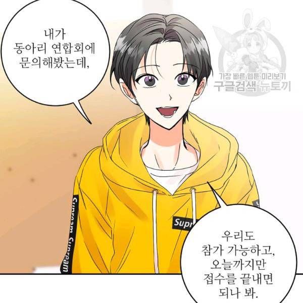 프로젝트 S 43화 16