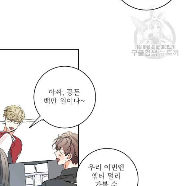 프로젝트 S 43화 17