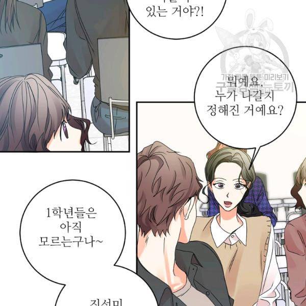 프로젝트 S 43화 18
