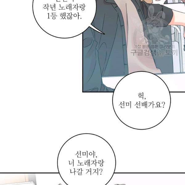 프로젝트 S 43화 19