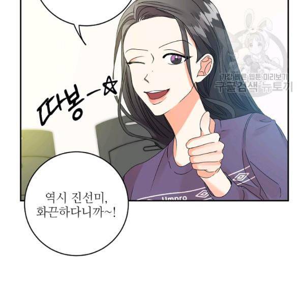 프로젝트 S 43화 21