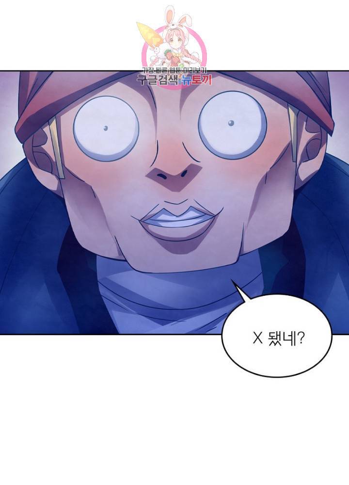 블러디 발렌타인 인류종말  300화 295화 3