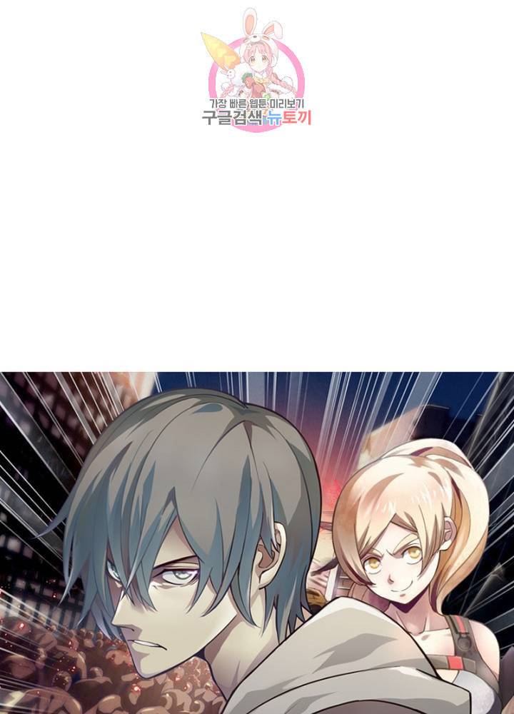 블러디 발렌타인 인류종말  300화 295화 4