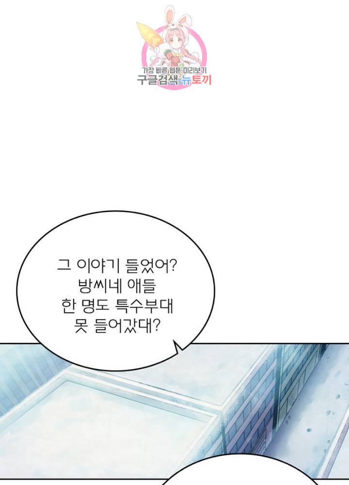 블러디 발렌타인 인류종말  300화 295화 6