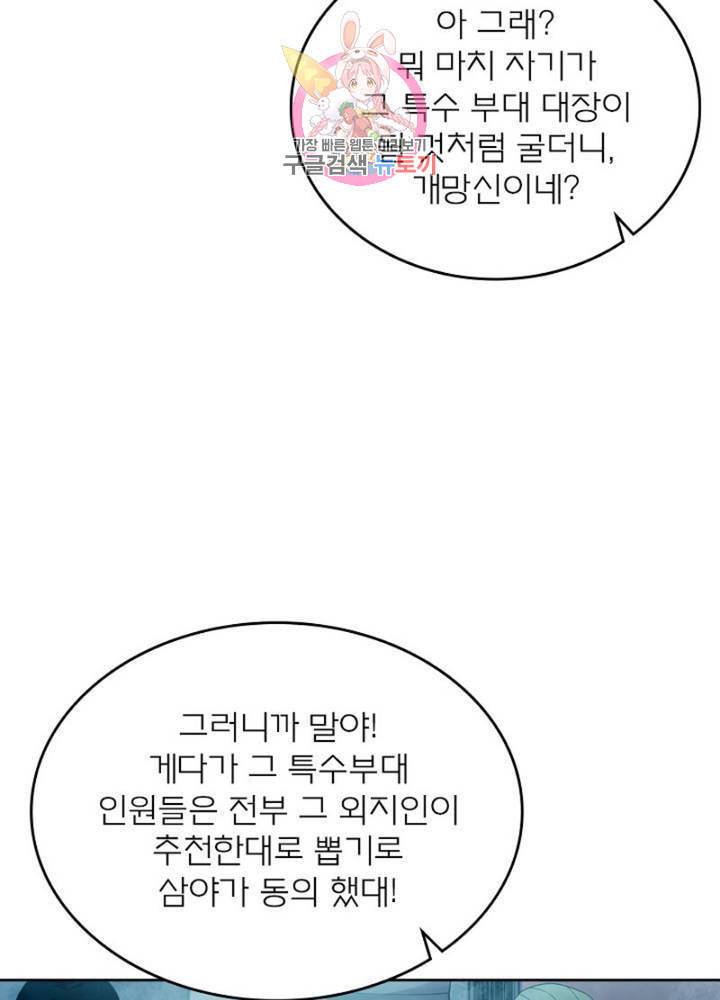 블러디 발렌타인 인류종말  300화 295화 7