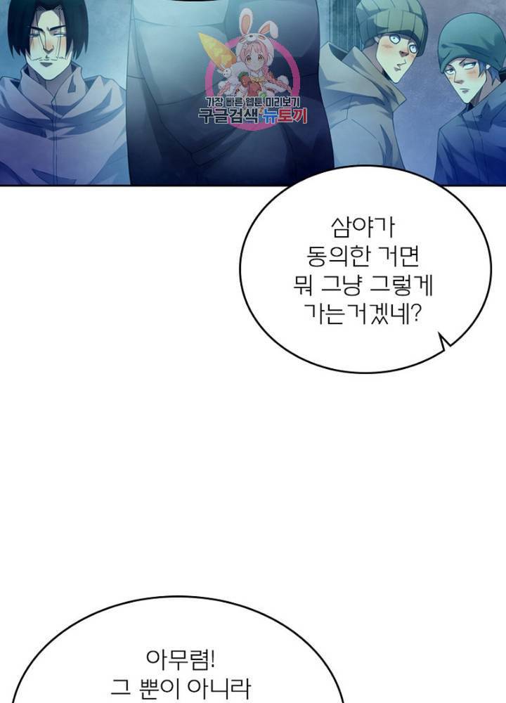 블러디 발렌타인 인류종말  300화 295화 8