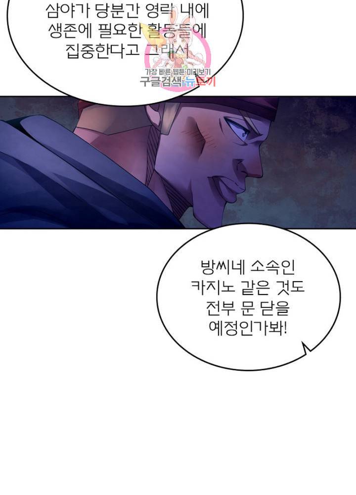블러디 발렌타인 인류종말  300화 295화 9
