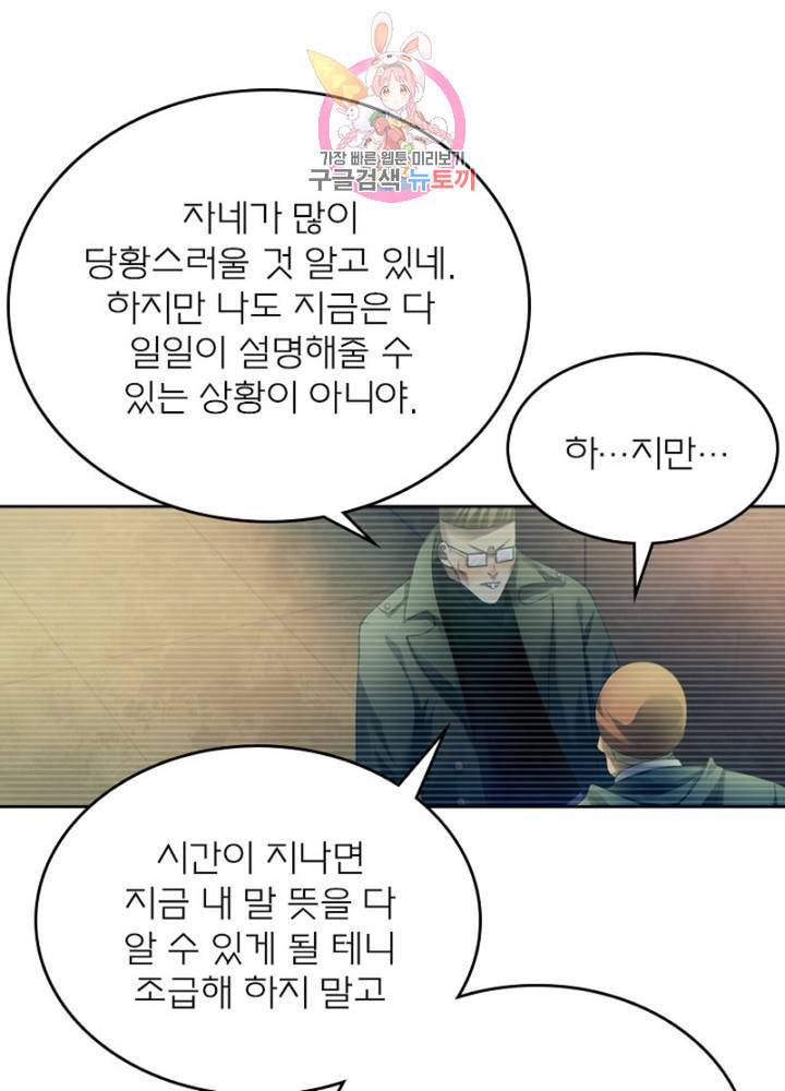 블러디 발렌타인 인류종말  300화 295화 10