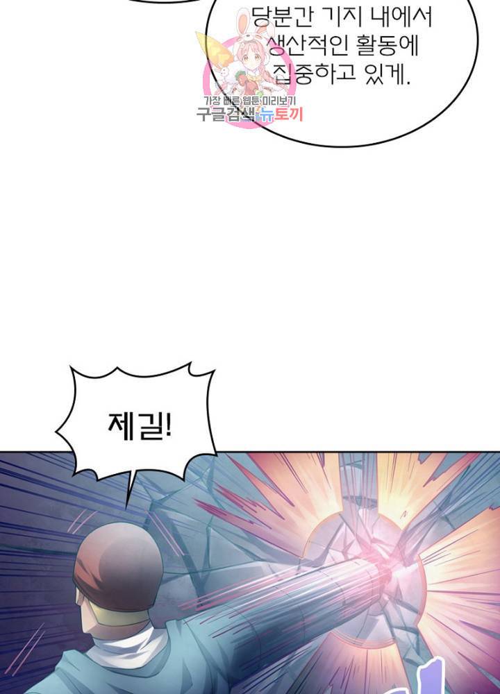 블러디 발렌타인 인류종말  300화 295화 11