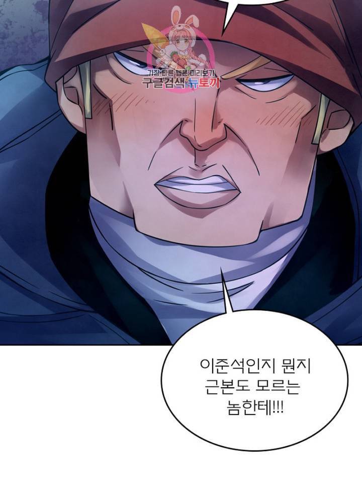 블러디 발렌타인 인류종말  300화 295화 13