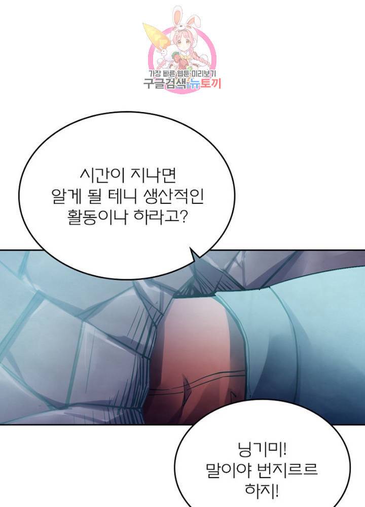 블러디 발렌타인 인류종말  300화 295화 14