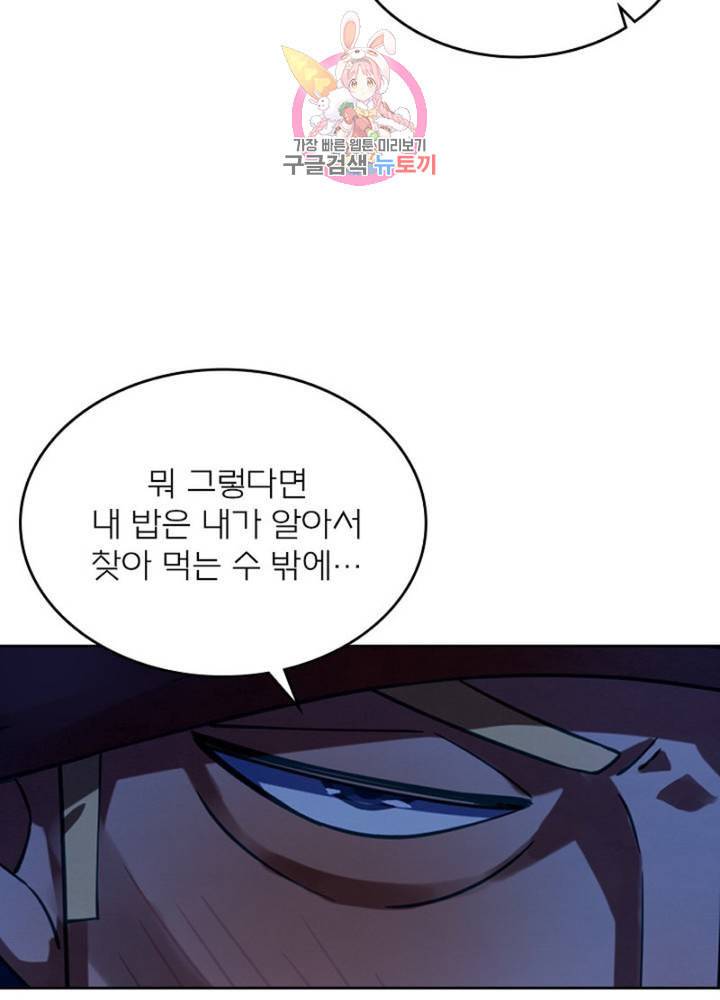 블러디 발렌타인 인류종말  300화 295화 15