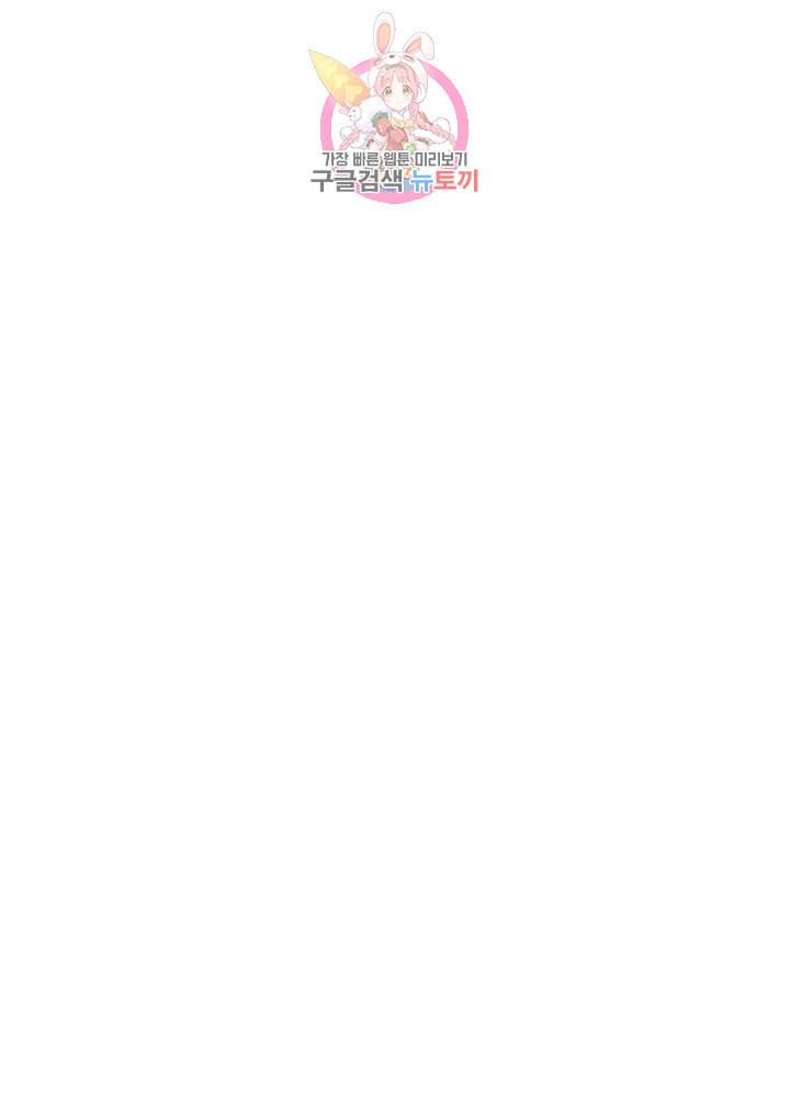 블러디 발렌타인 인류종말  300화 295화 16