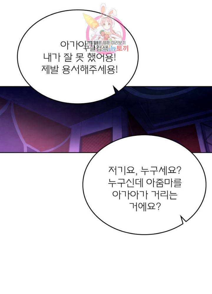 블러디 발렌타인 인류종말  300화 295화 17
