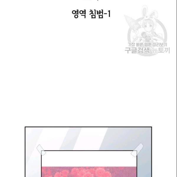픽셀 오브 라이프 56화 2