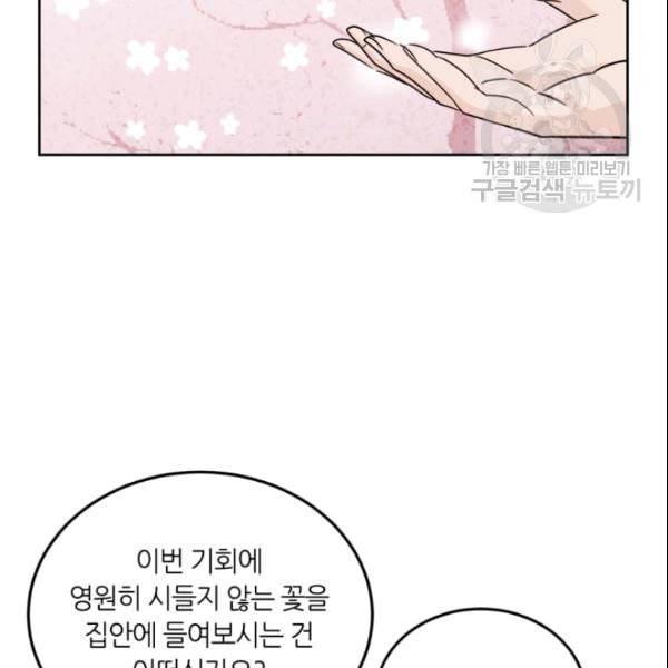 픽셀 오브 라이프 56화 5