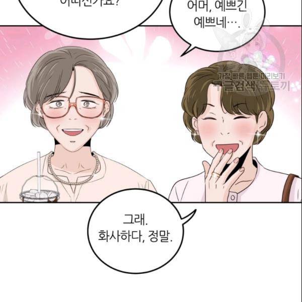 픽셀 오브 라이프 56화 6