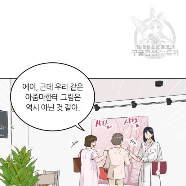 픽셀 오브 라이프 56화 7