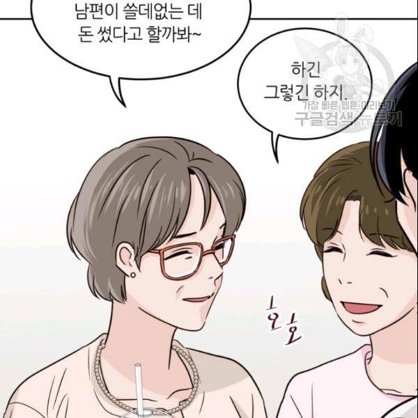 픽셀 오브 라이프 56화 9