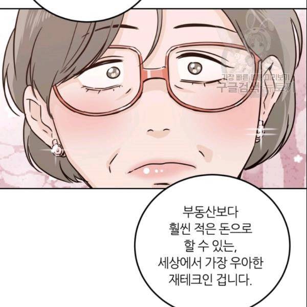 픽셀 오브 라이프 56화 13