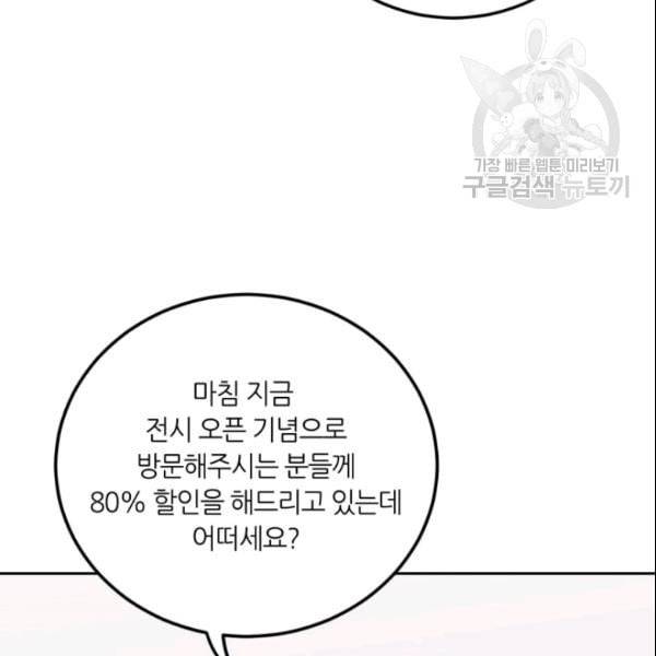 픽셀 오브 라이프 56화 14