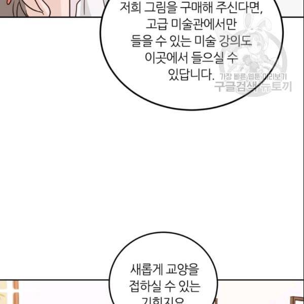 픽셀 오브 라이프 56화 16