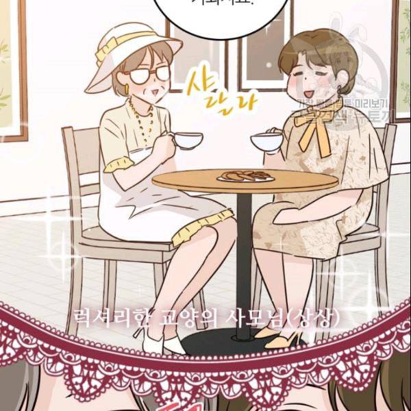 픽셀 오브 라이프 56화 17