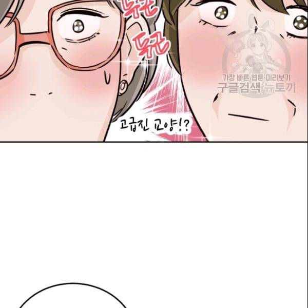 픽셀 오브 라이프 56화 18
