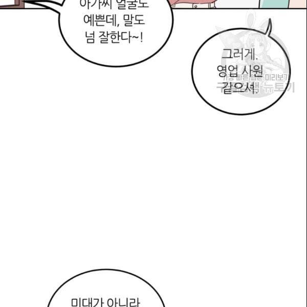 픽셀 오브 라이프 56화 20