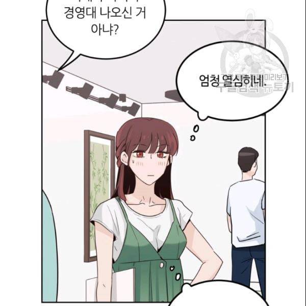 픽셀 오브 라이프 56화 21
