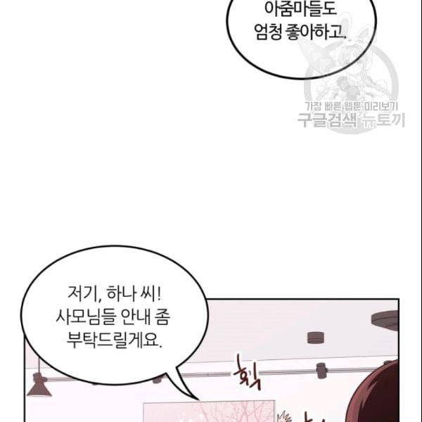 픽셀 오브 라이프 56화 22