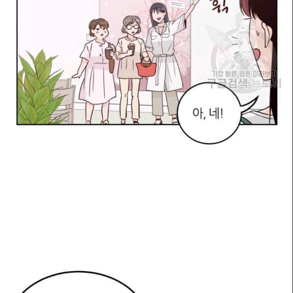 픽셀 오브 라이프 56화 23