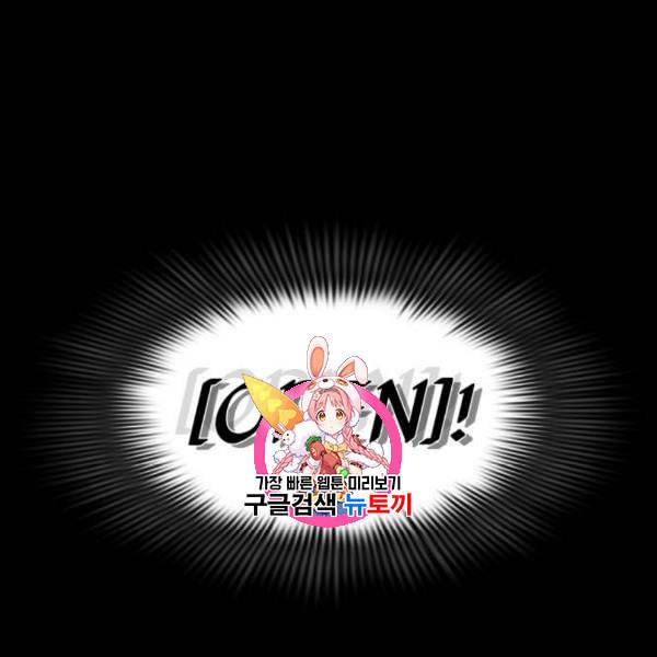 라커 오프너 13화 1