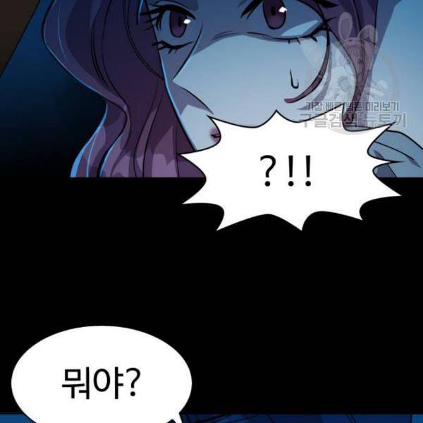 라커 오프너 13화 6