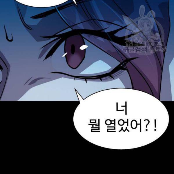 라커 오프너 13화 7