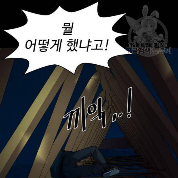 라커 오프너 13화 8