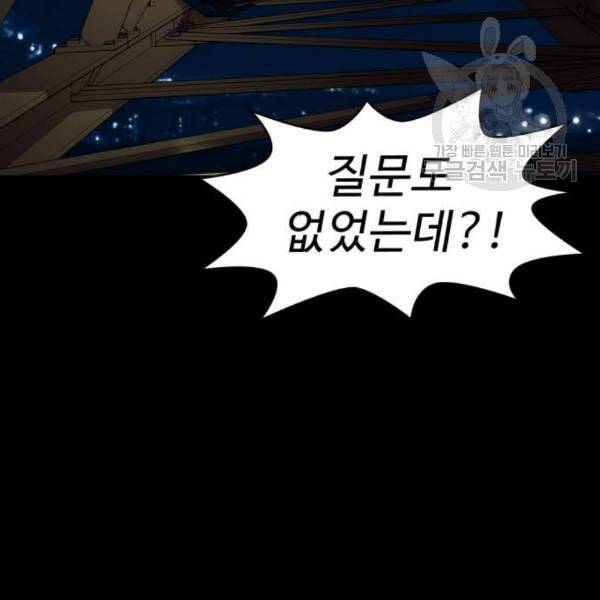 라커 오프너 13화 9