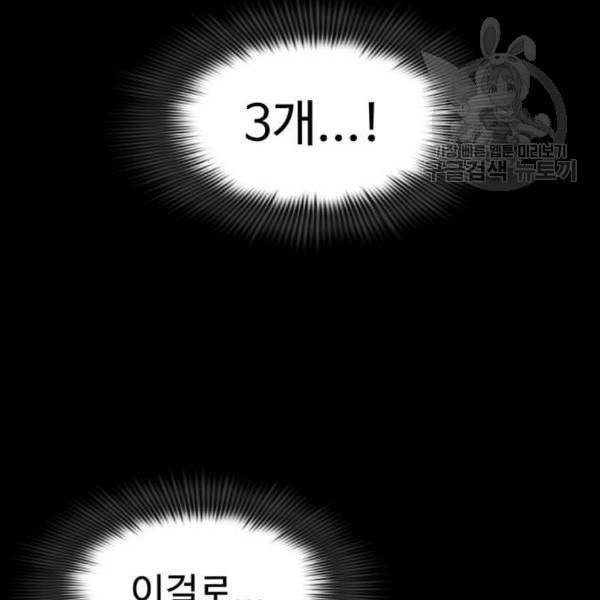 라커 오프너 13화 11