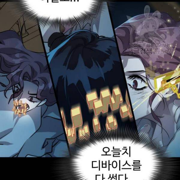 라커 오프너 13화 12
