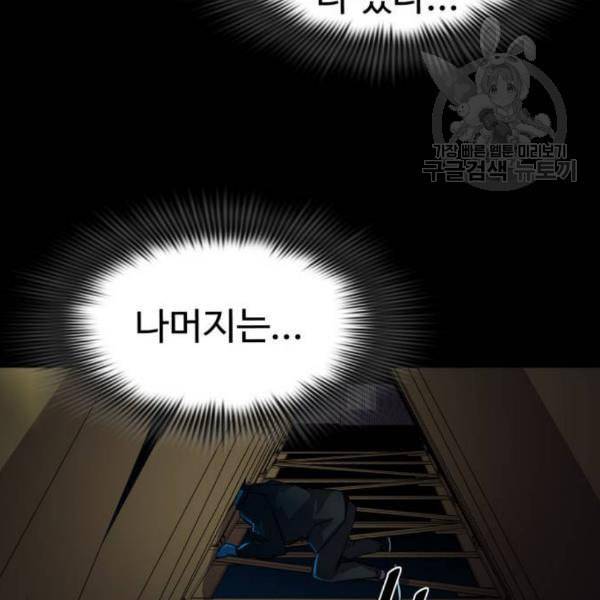 라커 오프너 13화 13
