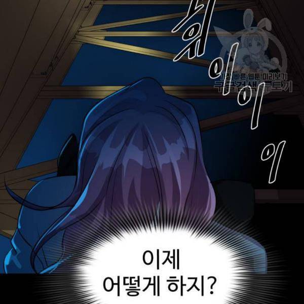 라커 오프너 13화 14