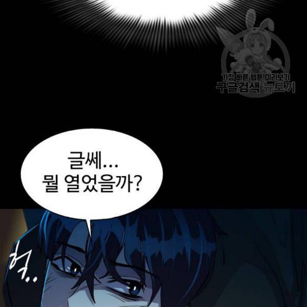 라커 오프너 13화 15
