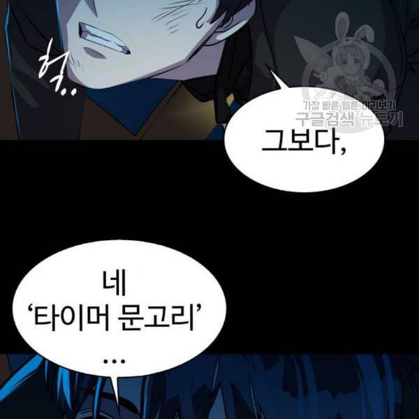 라커 오프너 13화 16
