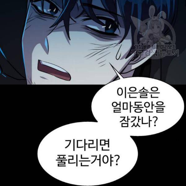 라커 오프너 13화 17
