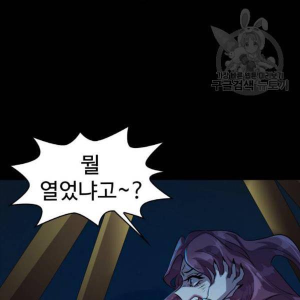 라커 오프너 13화 18