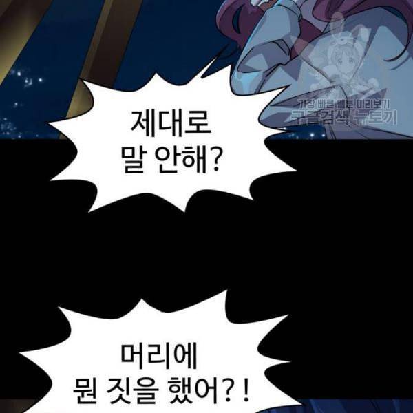 라커 오프너 13화 19